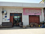 商店