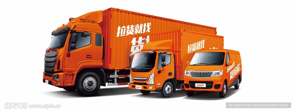 货车