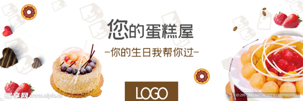 蛋糕海报