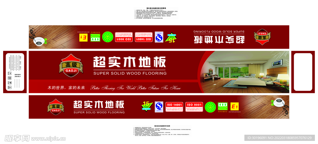 地板设计