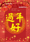 新年素材