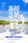 新鲜牛奶