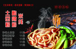 土豆粉
