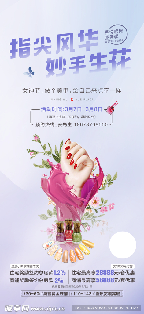 美甲