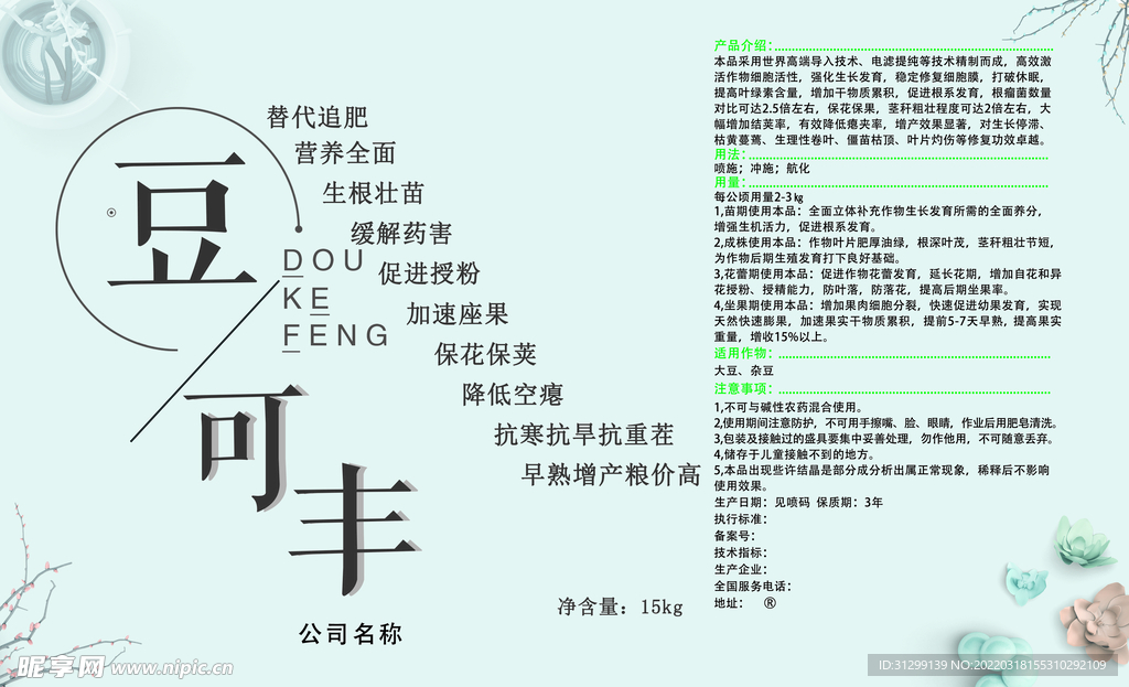 包装标签