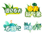 春天 手举牌