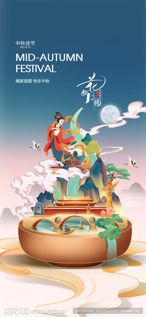 中国风插画