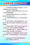 经理