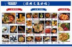 菜单