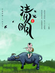 简约中国风中国传统二十四节气