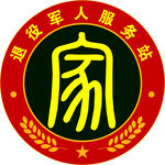 军人之家logo
