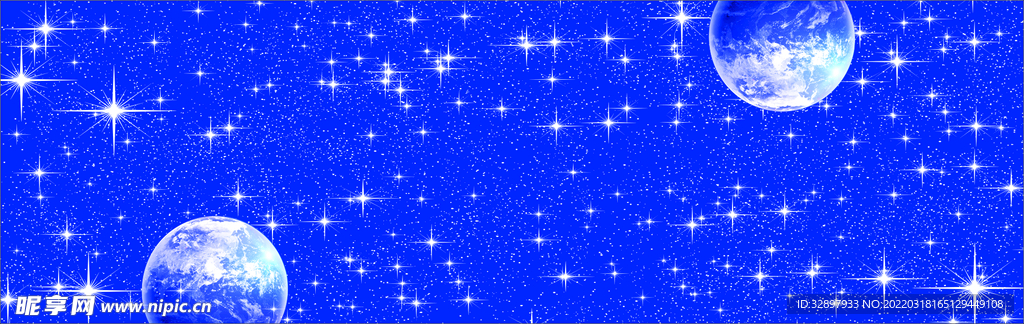 星空 