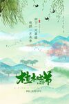 312植树节海报