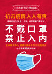 戴口罩