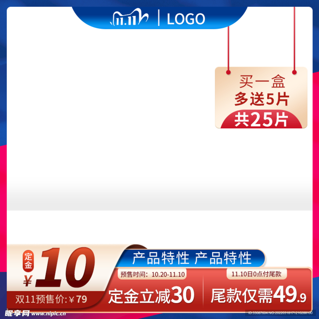 主图