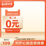 主图