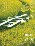 春