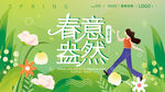 春意盎然吊旗
