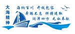 励志文化墙