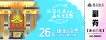 洗浴门票