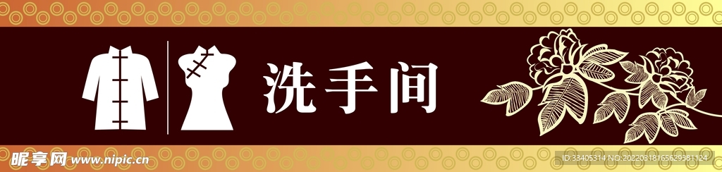 洗手间