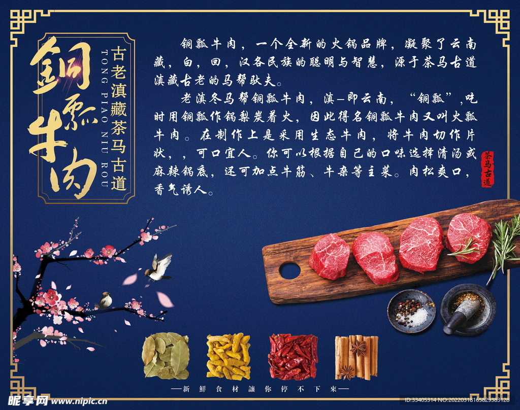火锅