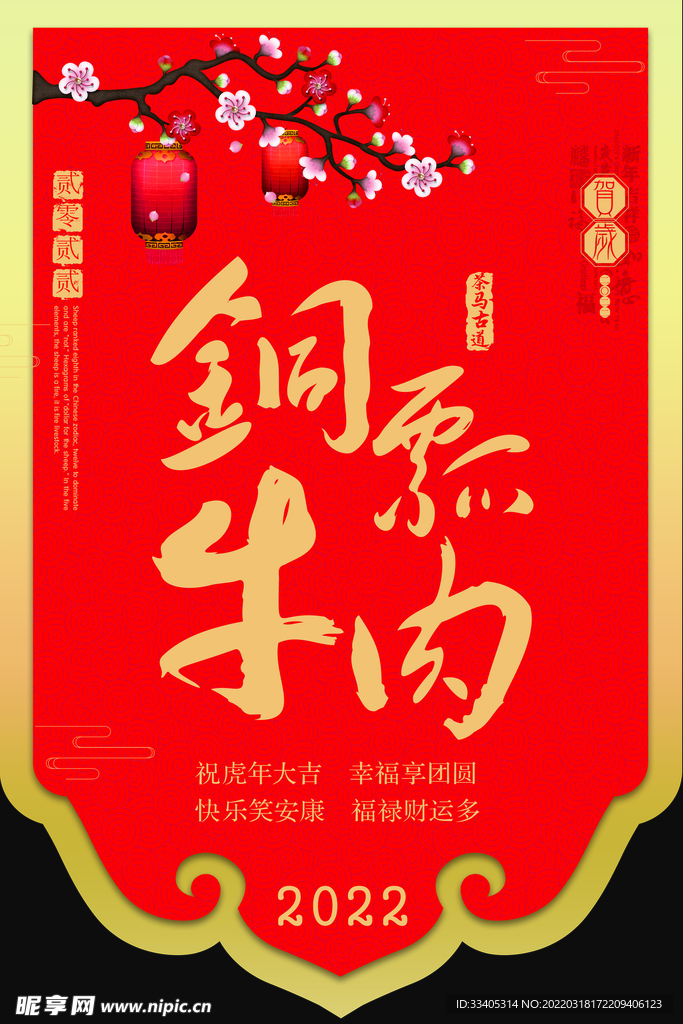 吊旗