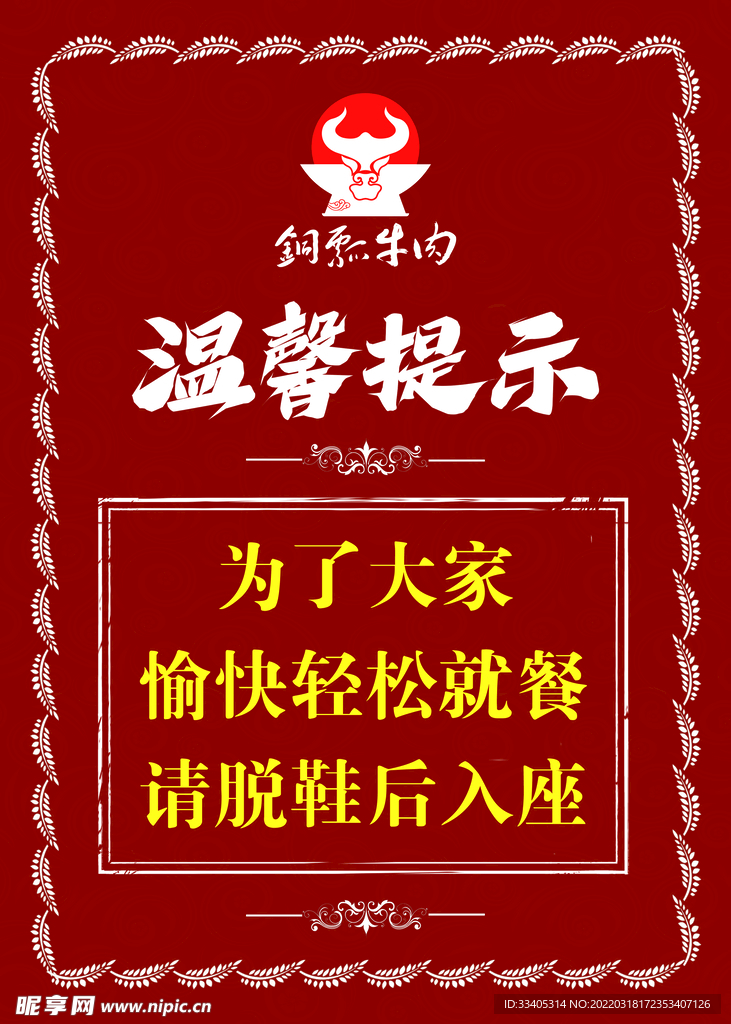 提示