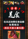美食