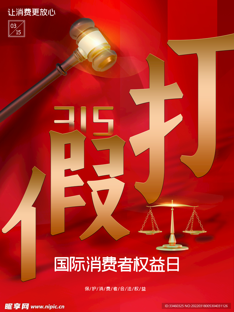 诚信315