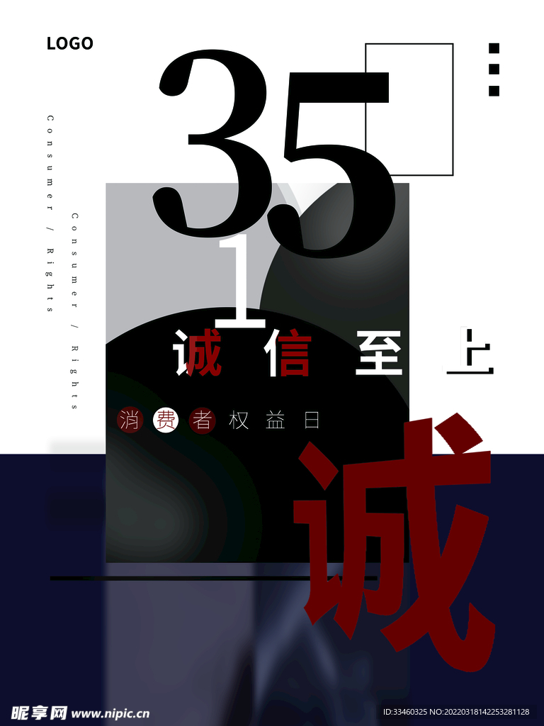 诚信315