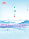 清明节
