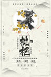 枇杷