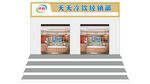 伊利冷饮经营门头效果图