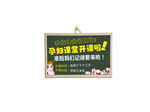 开课啦
