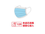 口罩