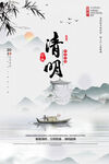 清明节