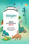 清明节