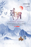 清明节
