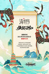 清明节