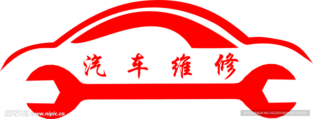 汽车维修  logo