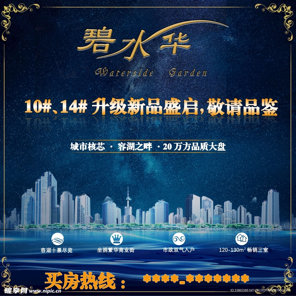 湖畔房地产