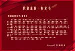 家书
