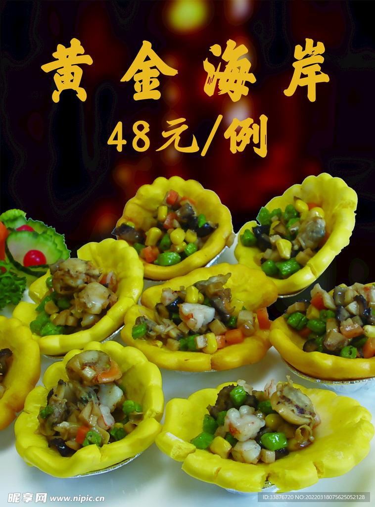黄金海岸