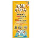 跆拳道开学