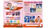 跆拳道武术