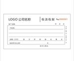 收据联单