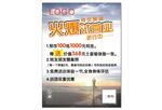 试业开业开张