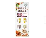 奶茶海报展架