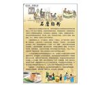 肠粉云浮